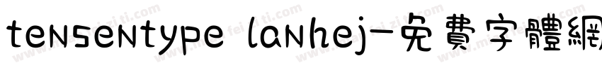 tensentype lanhej字体转换